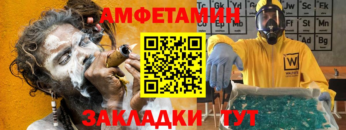 АМФ  АМФЕТАМИН  Вход с VPN  Амфетамин Premium  Людиново 