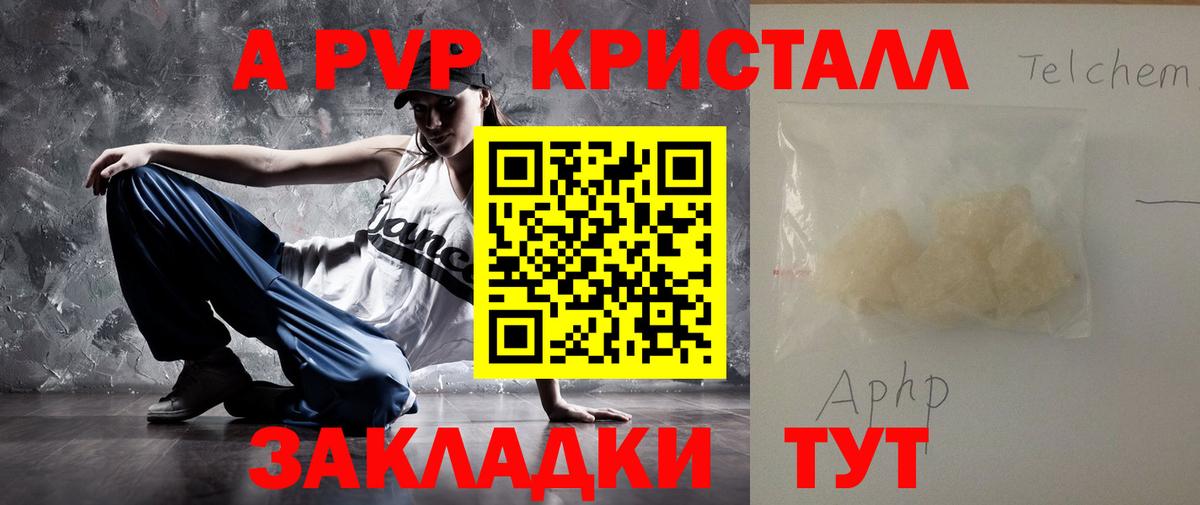 Людиново  Alpha PVP Соль  Альфа ПВП Соль  Вход с VPN 