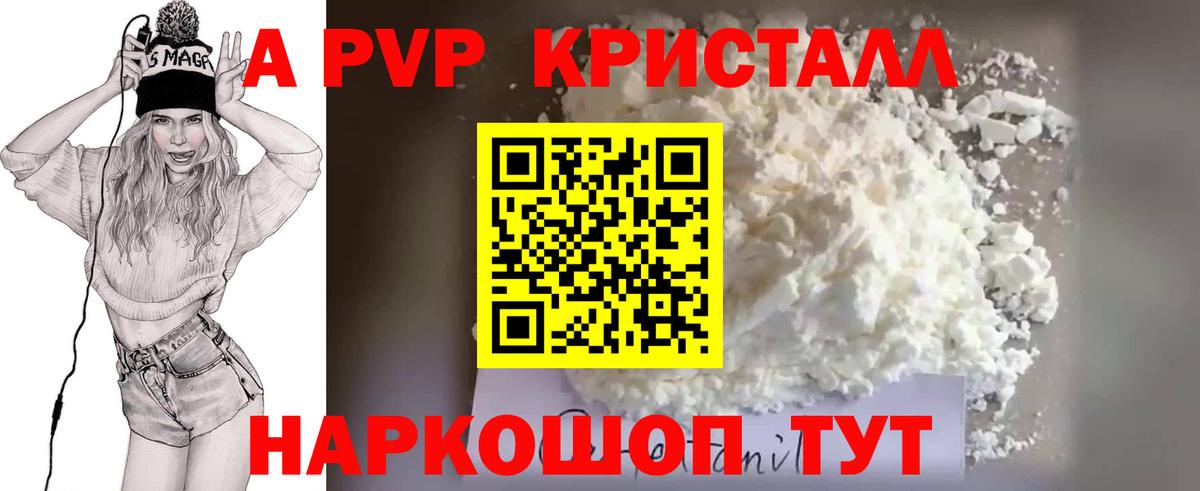 Alpha PVP кристаллы Людиново