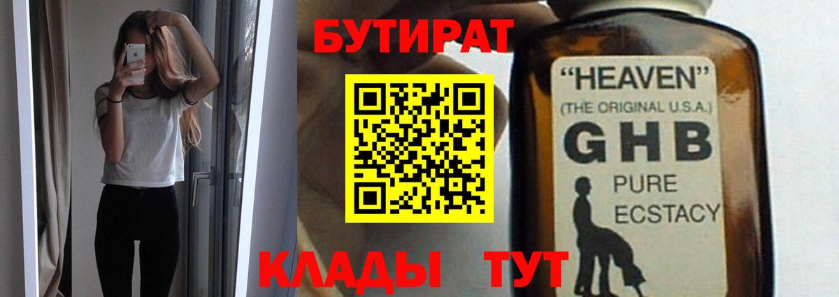 Меф   NBOMe  АМФЕТАМИН   Людиново  ЭКСТАЗИ  Вход с VPN  Канабис  ГАШИШ  Кокаин  A PVP СК кристаллы 
