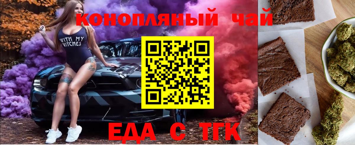 Cannafood конопля Людиново