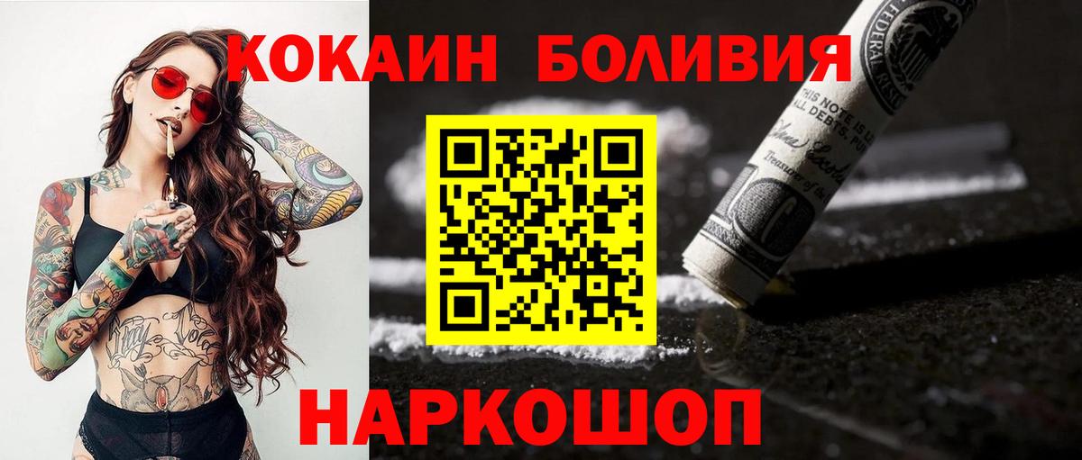 COCAIN 97% Людиново
