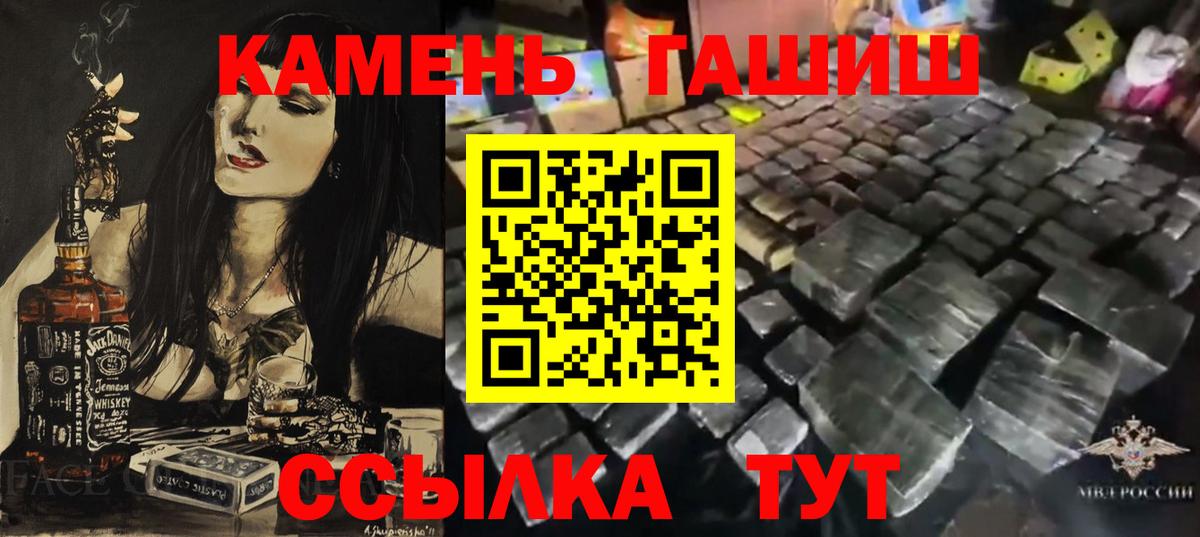 ГАШИШ индика сатива  Вход с VPN  Людиново 