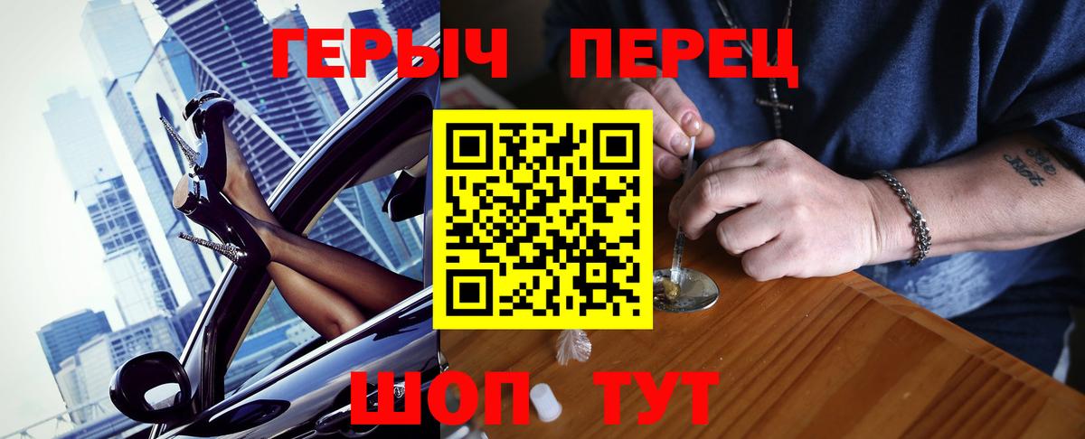 ГЕРОИН гречка  Вход с VPN  Людиново 