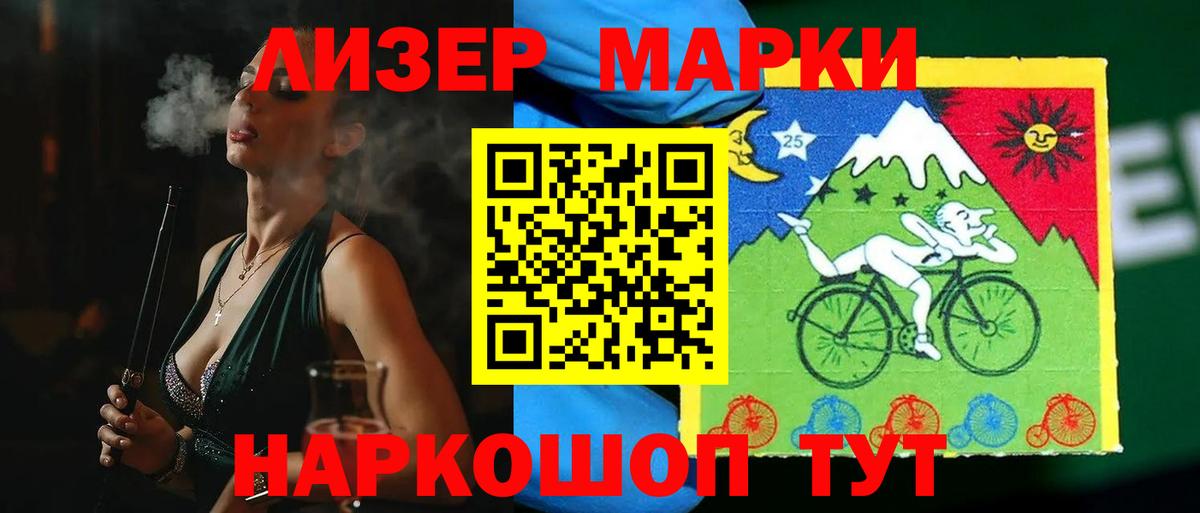Лсд 25 экстази кислота  ЛСД экстази  Вход с VPN  Людиново  ссылка на мегу маркетплейс  ЛСД экстази кислота 
