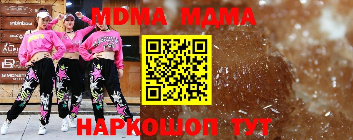 MDMA молли Людиново