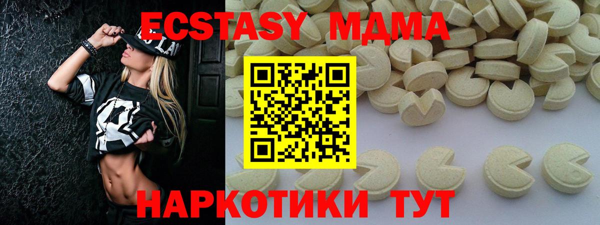 Людиново  МДМА crystal  MDMA  Вход с VPN  MDMA crystal 