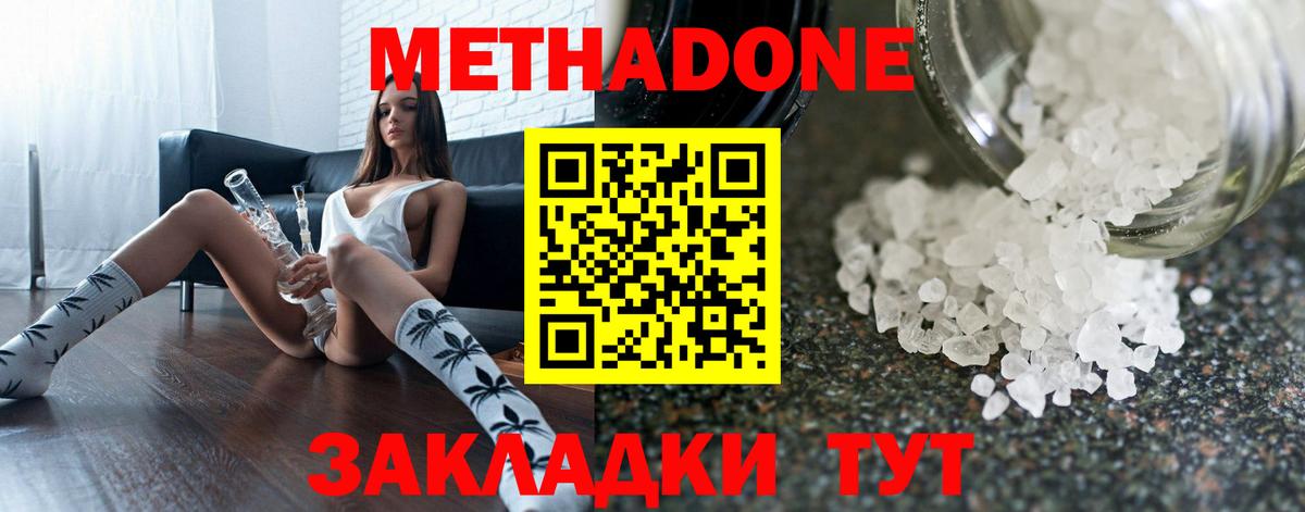 МЕТАДОН VHQ  МЕТАДОН methadone  Вход с VPN  блэк спрут tor  Людиново 