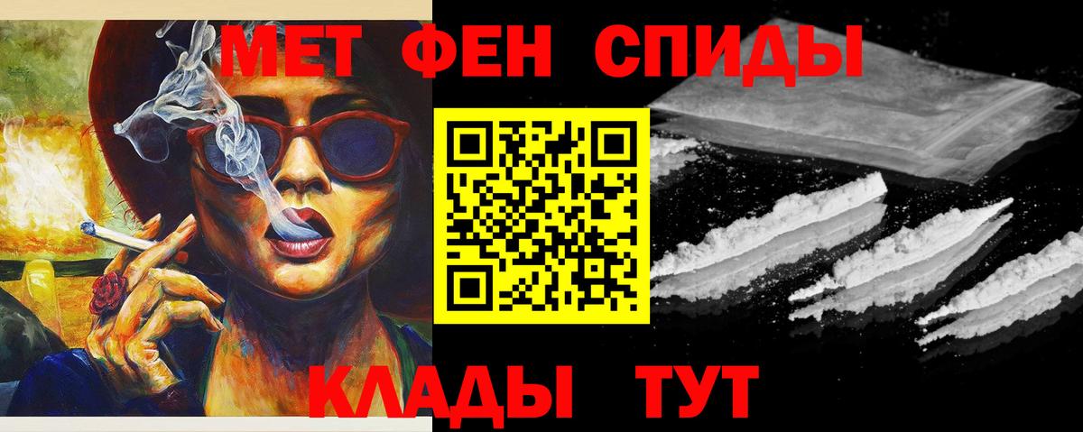 МЕТАМФЕТАМИН кристалл Людиново