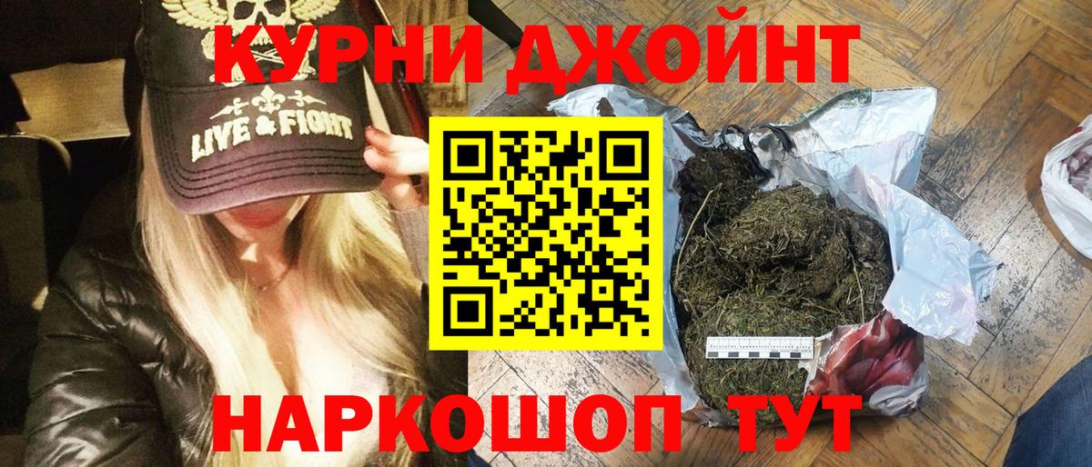 Каннабис планчик  Бошки Шишки AK-47  Вход с VPN  Конопля AK-47  Людиново 